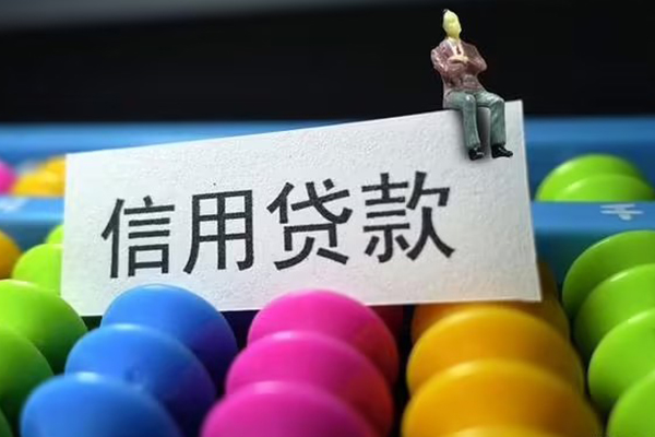 成都金堂短借费用-成都金堂小额贷款-成都金堂个人贷款小额贷款