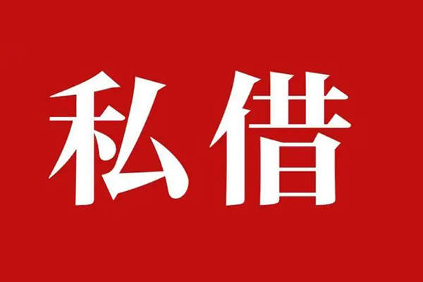 成都金堂信用贷款网