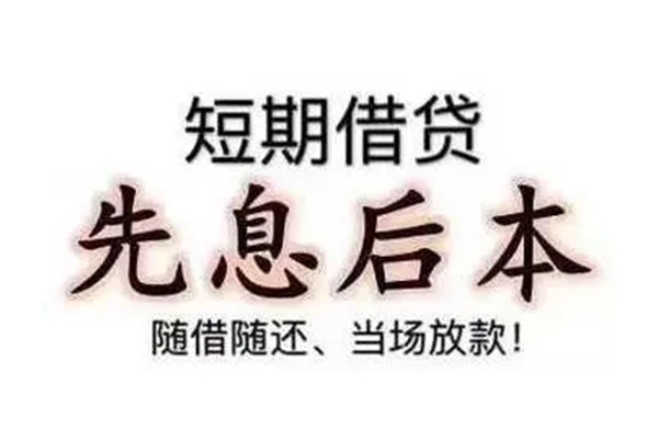 成都金堂民间私人借款-成都金堂空借放款-成都金堂哪里有私人借贷