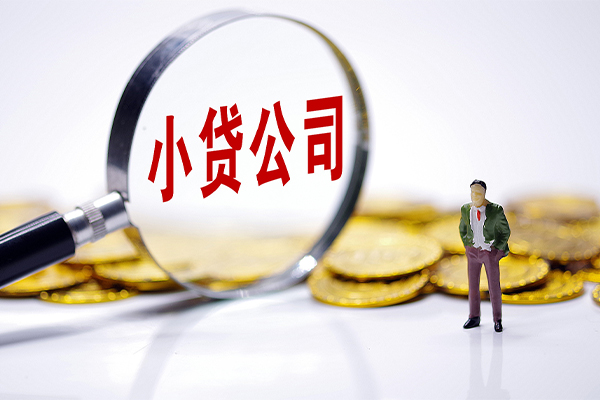 成都金堂应急贷款