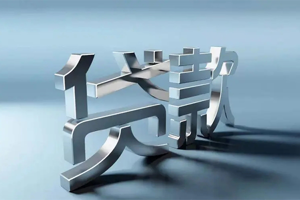 成都金堂个人信用贷款-成都金堂哪里有私人借贷-成都金堂个人信用贷款