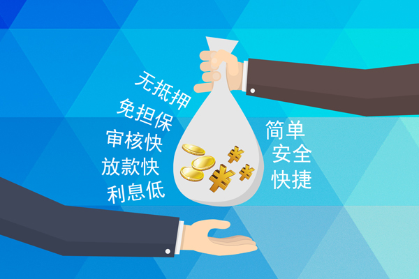 成都金堂私人消费贷款-成都金堂个人私借-成都金堂短借私人