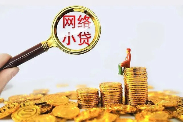 成都金堂身份证小额贷款