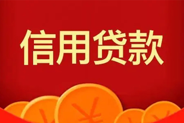 成都金堂地区身份证贷款