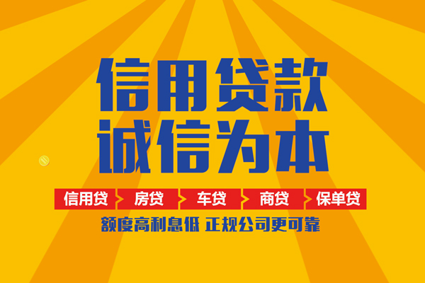 成都金堂抵押短借-成都金堂私人短借-成都金堂个人上门借贷