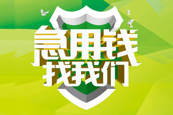 成都金堂私借空放先息后本