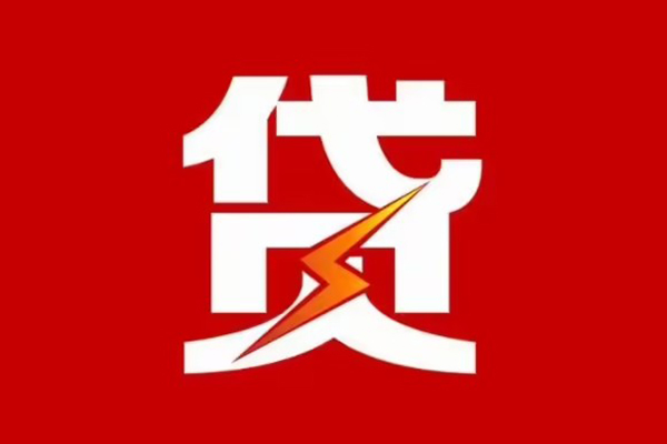 成都金堂空放借钱-成都金堂民间借贷-成都金堂私人身份证借私借