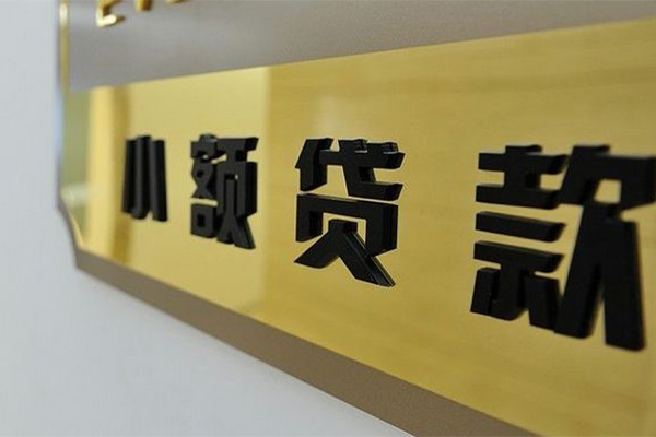 成都金堂私借空放当场拿钱