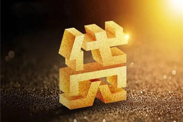 成都金堂私人24小时借钱