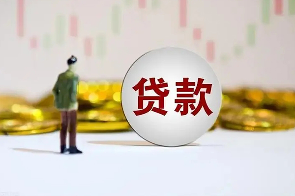 成都金堂民间小额借贷-成都金堂个人借贷放款-成都金堂小额贷款