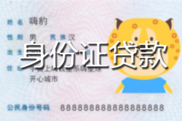 成都金堂信用贷款办理-成都金堂民间短期私借借款-成都金堂贷款信用贷款