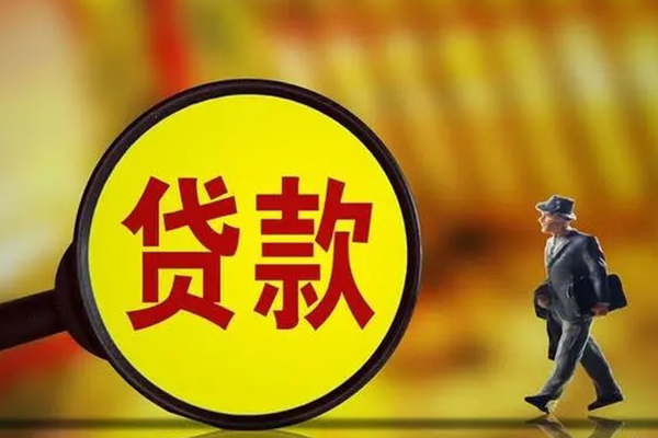 成都金堂民间借贷无抵押-成都金堂个人贷款都有哪些平台-成都金堂短借