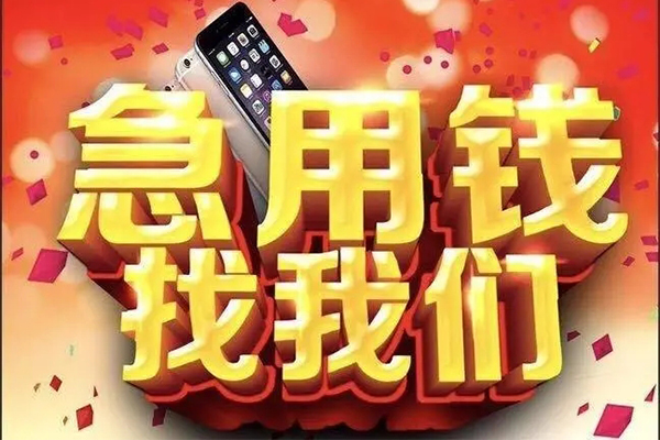 成都金堂短借公证-成都金堂贷款公司电话号码-成都金堂地区公积金信用贷款