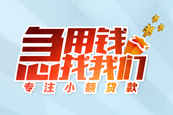 成都金堂身份证借款