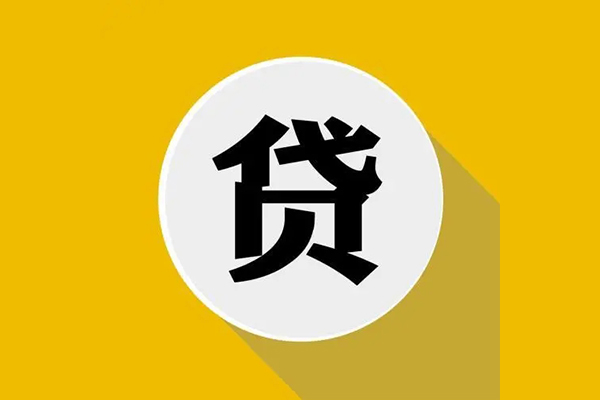 成都金堂私人放空借贷-成都金堂应急借钱空放-成都金堂个人创业贷款