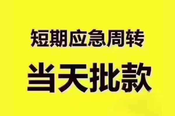 成都金堂私人借钱怎么收费