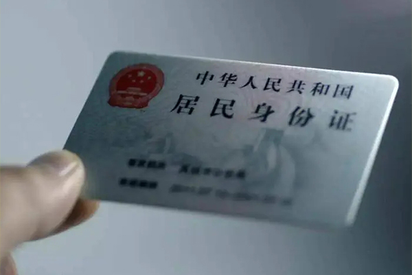 成都金堂用身份证借私借