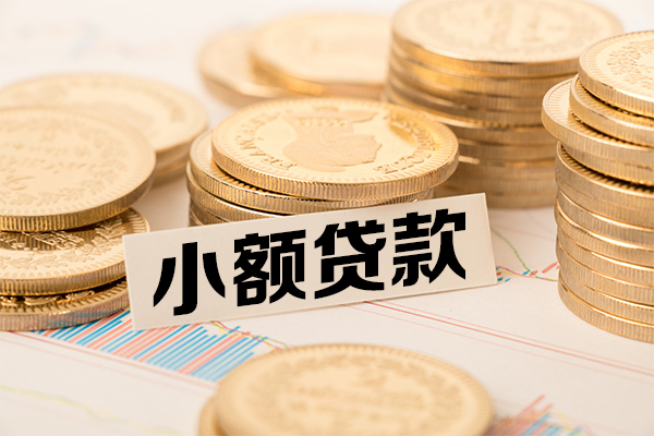 成都金堂民间借贷