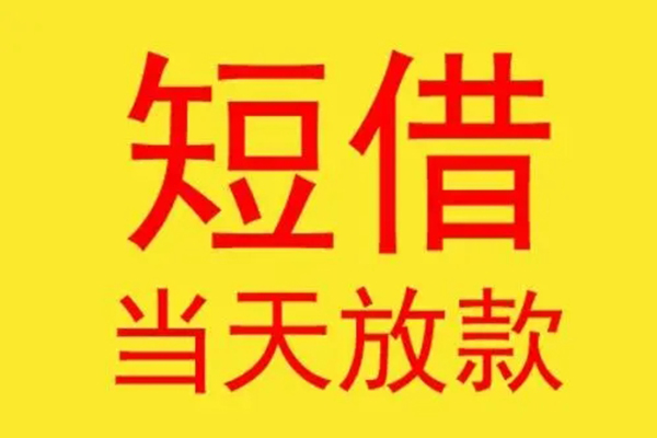 成都金堂本地身份证贷款