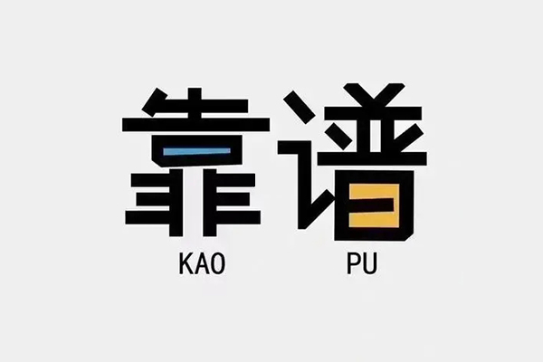 成都金堂私人贷款都有哪些平台