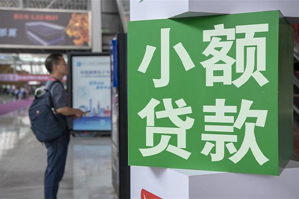 成都金堂民间借贷-成都金堂短借私借空放-成都金堂小额贷款电话
