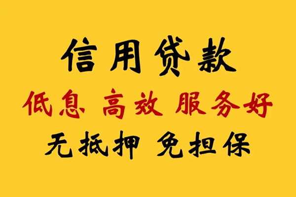 成都金堂私人借贷电话号码-成都金堂个人借贷好吗-成都金堂身份证抵押贷款